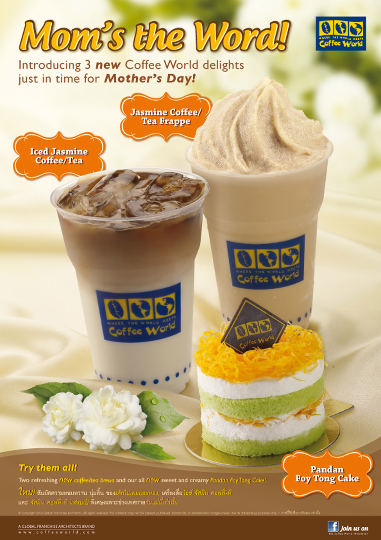 ข่าว PR Focus
